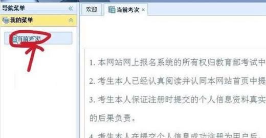 怎么报名参加计算机等级/国二考试