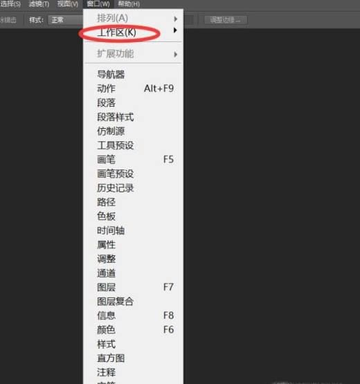 ps工具功能区消失怎么办