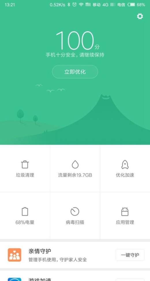手机自动开关机怎么设置