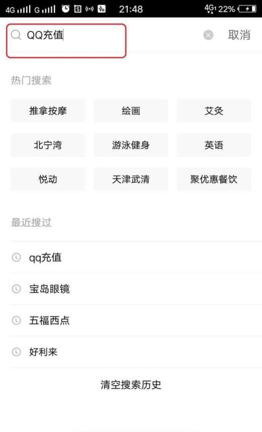 百度糯米充值Q币的方法