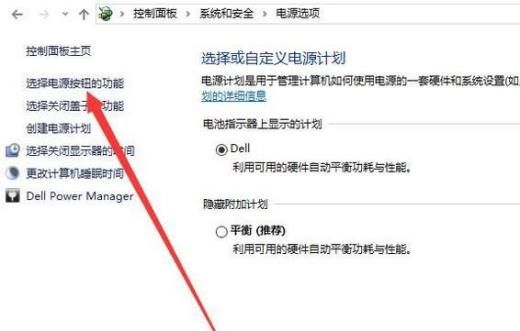 Win10电源管理中没有快速启动选项怎么办