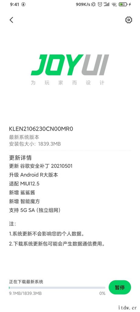 黑鲨 3 系列推送 JOYUI 12