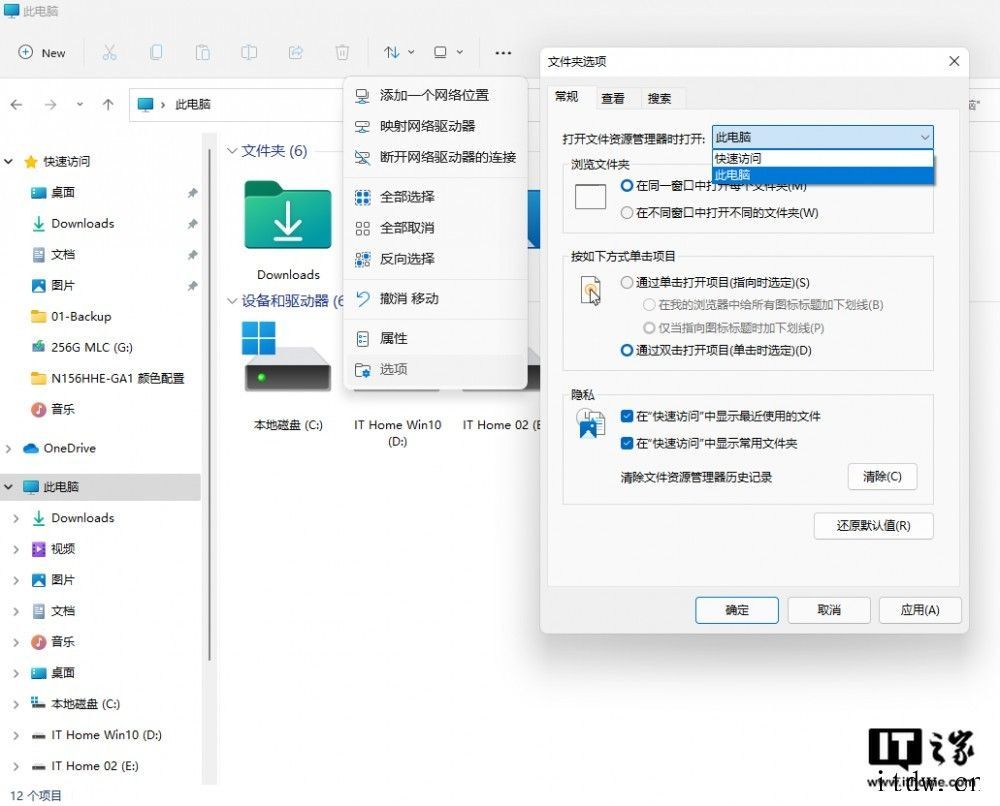 Win11 中文件资源管理器体验:全新右键菜单,快速切换视图