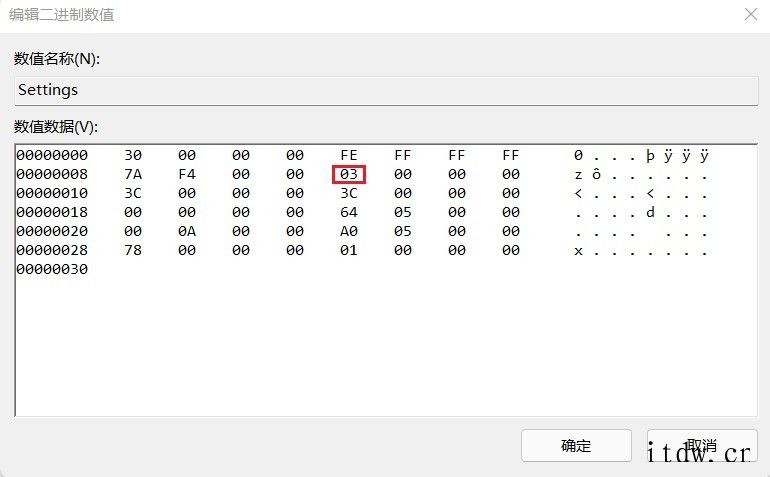 微软 Win11 任务栏位置不能改,注册表帮你搞定