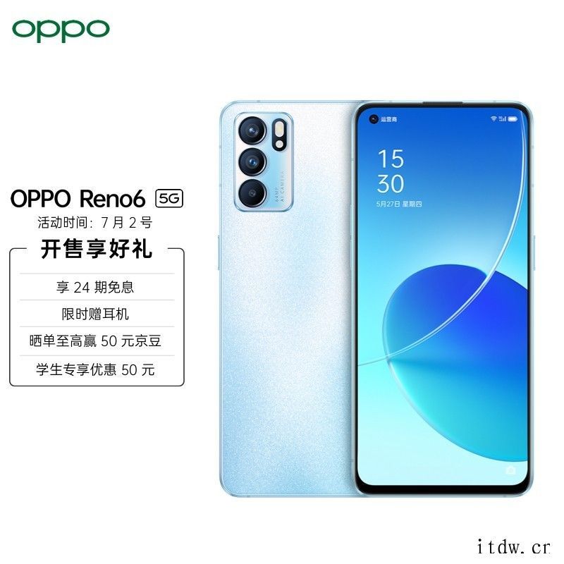 OPPO Reno6 手机将发布紫色版本,7 月 5 日上市