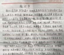 班主任惩罚学生的方法