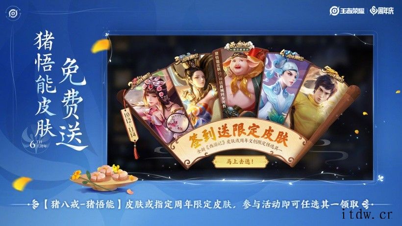 继《英雄联盟手游》后,微信再屏蔽《王者荣耀》周年庆活动分享
