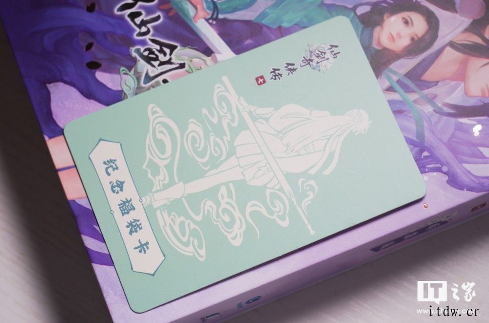 人数超预期,《仙剑奇侠传七》福袋卡抽奖推迟至下午 4 点开放