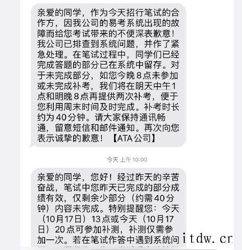 招商银行线上笔试系统崩了,项目组安排补考
