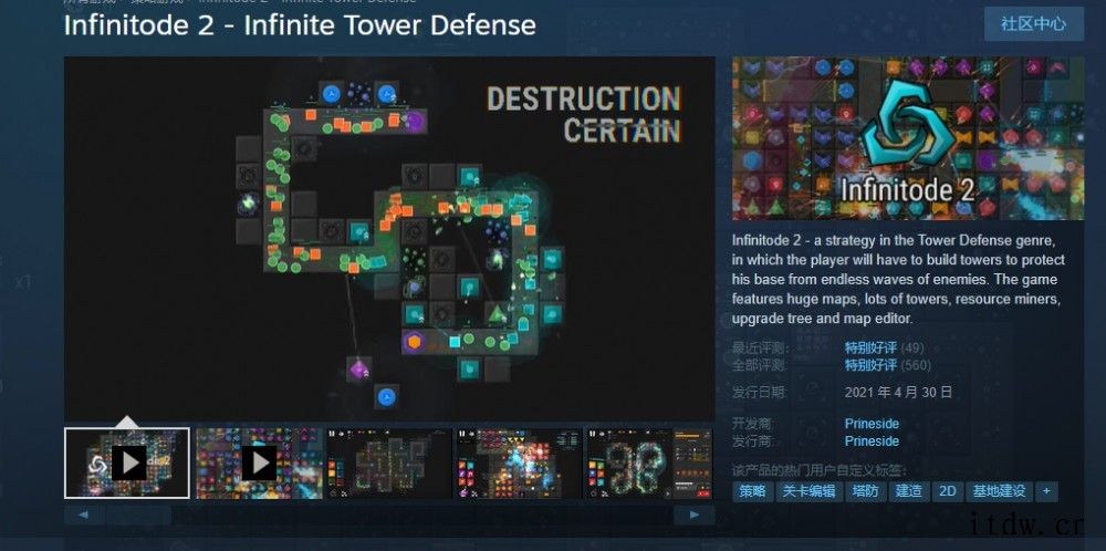 Steam 喜加一:《无限塔防 2》永久免费