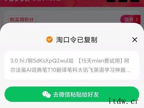 解禁一整月,记者实测部分 App 未完全开放外链屏蔽