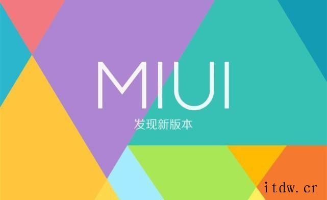 小米 MIUI 13 曝光:界面翻新,年底内测