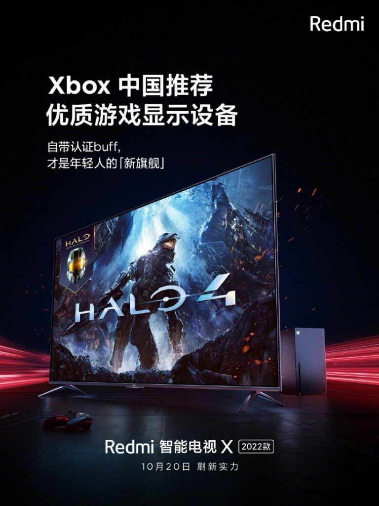 小米 Redmi 智能电视 X 2022 获 Xbox 推荐