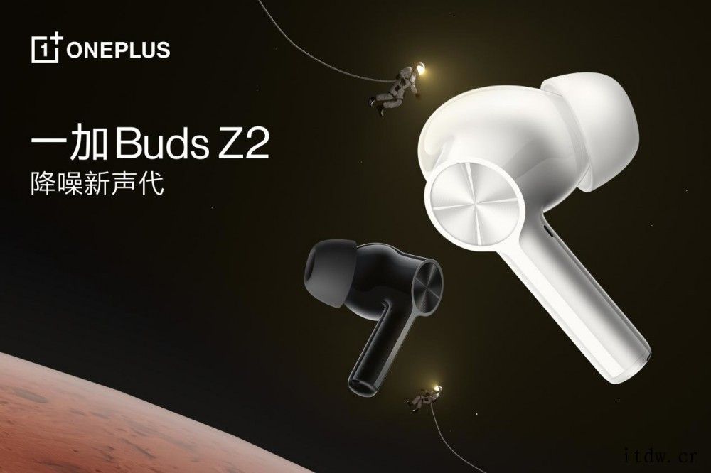 一加Buds Z2 耳机、一加 9RT 手机明日首销:售价