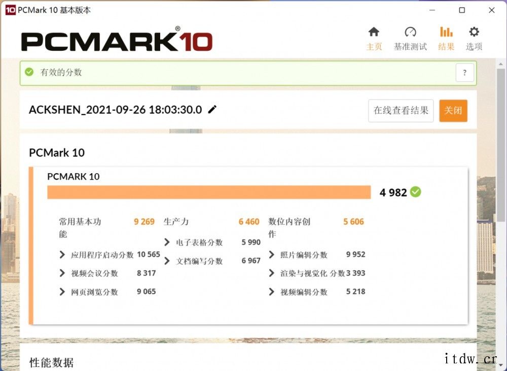 【IT之家评测室】荣耀 MagicBook V 14 对比 