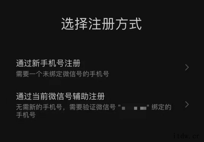 微信小号来了:微信正测试新功能,同一个手机号可注册两个微信号