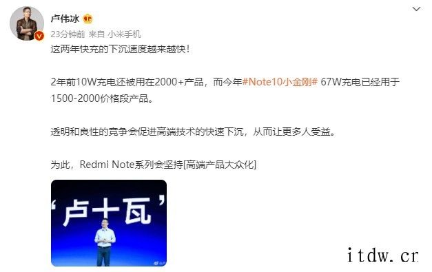 卢伟冰:透明、良性的竞争会促进高端技术的快速下沉,让更多人受