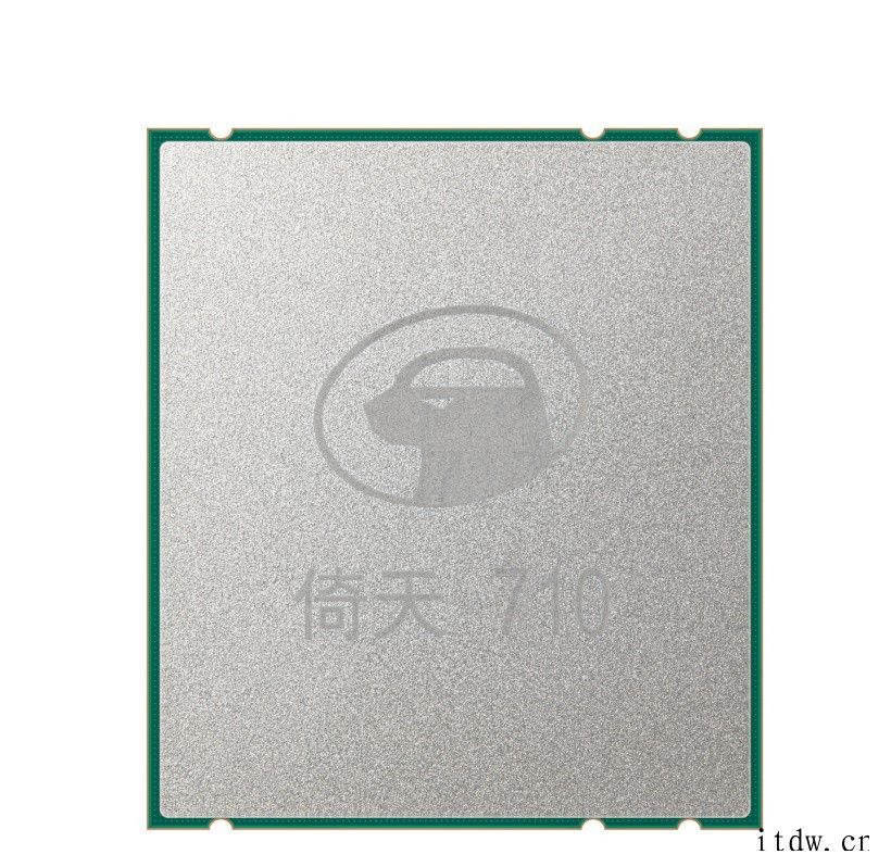 阿里平头哥发布自研 CPU 芯片倚天 710:采用 5nm 