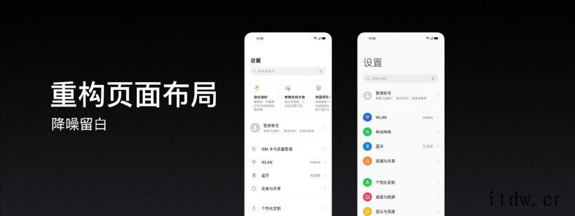 (更新)realme UI 3