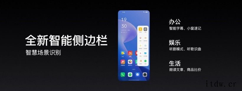 (更新)realme UI 3