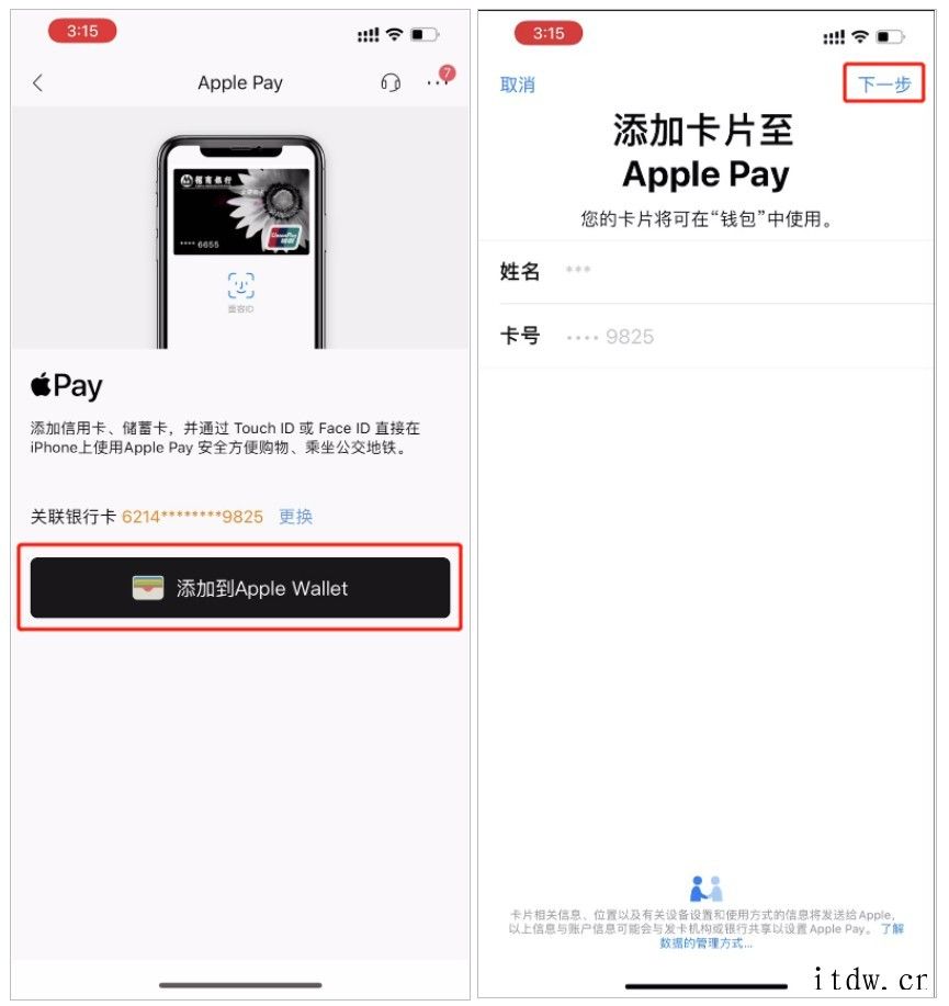 中国银联手机闪付 Apple Pay 功能上新:支持一键绑卡