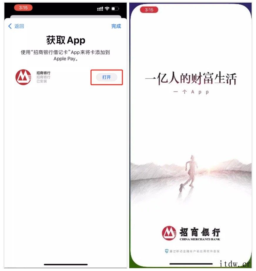 中国银联手机闪付 Apple Pay 功能上新:支持一键绑卡