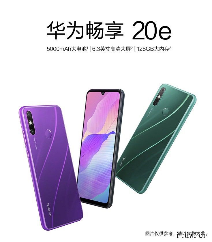 949元,华为畅享 20e 开启预约:4G 全网通、5000