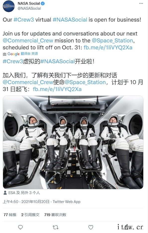 NASA宣布 SpaceX Crew