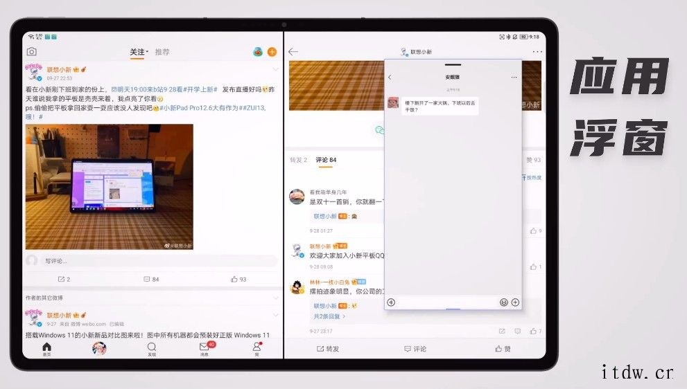 联想 ZUI 13 for Pad 系统预热:应用浮窗/超级