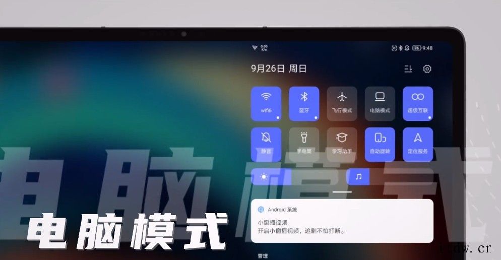 联想 ZUI 13 for Pad 系统预热:应用浮窗/超级