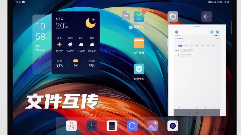 联想 ZUI 13 for Pad 系统预热:应用浮窗/超级