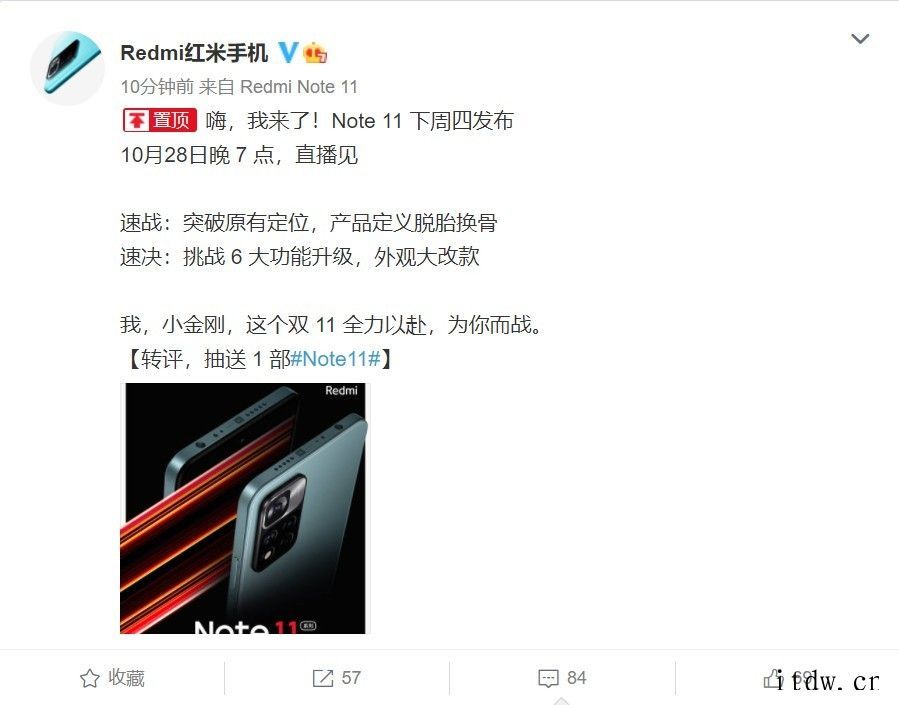 Redmi Note 11/Pro 系列官宣:平直边框设计,