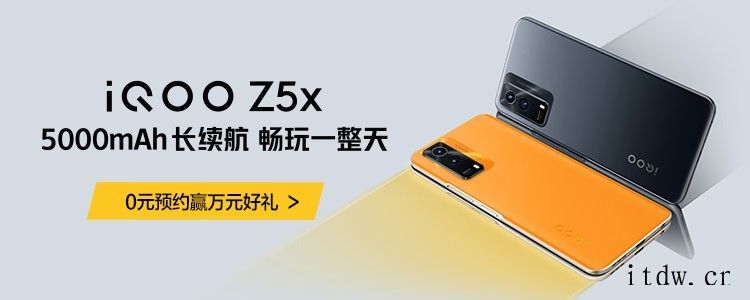 1499元起,iQOO Z5x 发布:搭载天玑 900 芯片