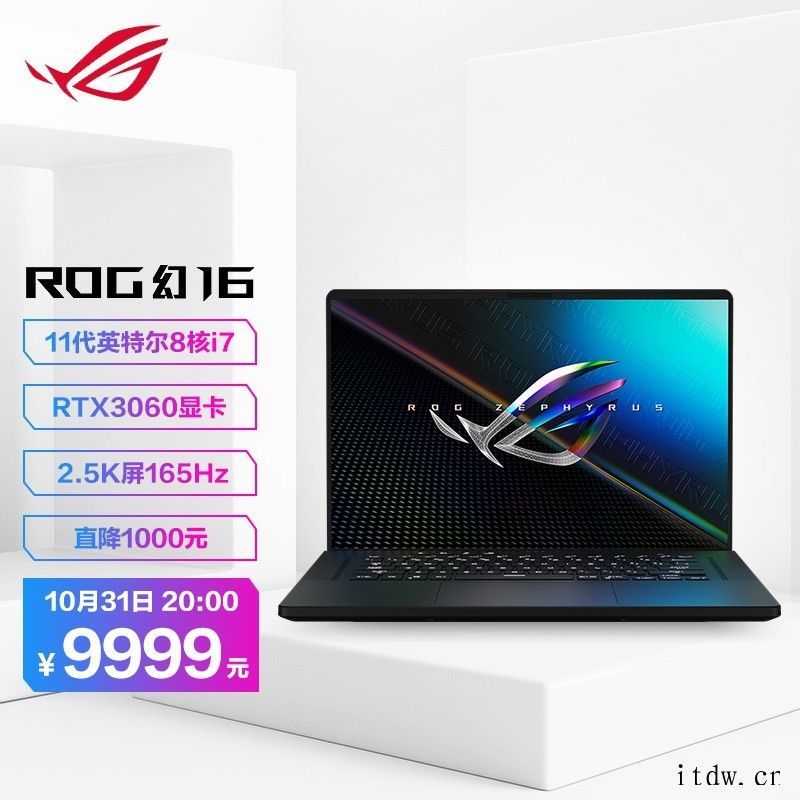 华硕 ROG 双 11 预售今日开启:幻 14/16 直降 