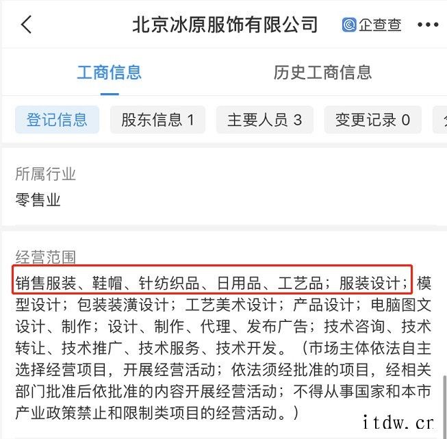 猿辅导回应转型卖羽绒服:属于财务投资独立运营,教育仍为主业