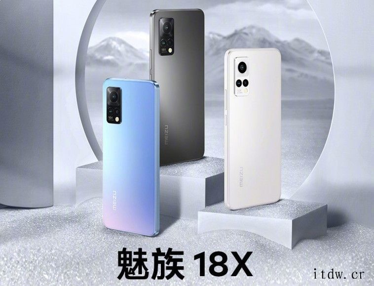 魅族双 11 活动正式启动:18s 系列、18X 18 系列
