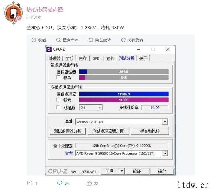 玩家将零售版英特尔 12 代酷睿 i9