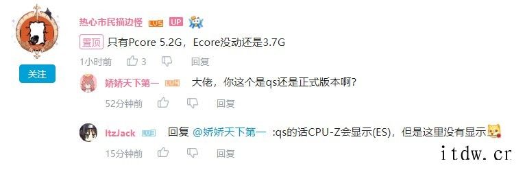 玩家将零售版英特尔 12 代酷睿 i9