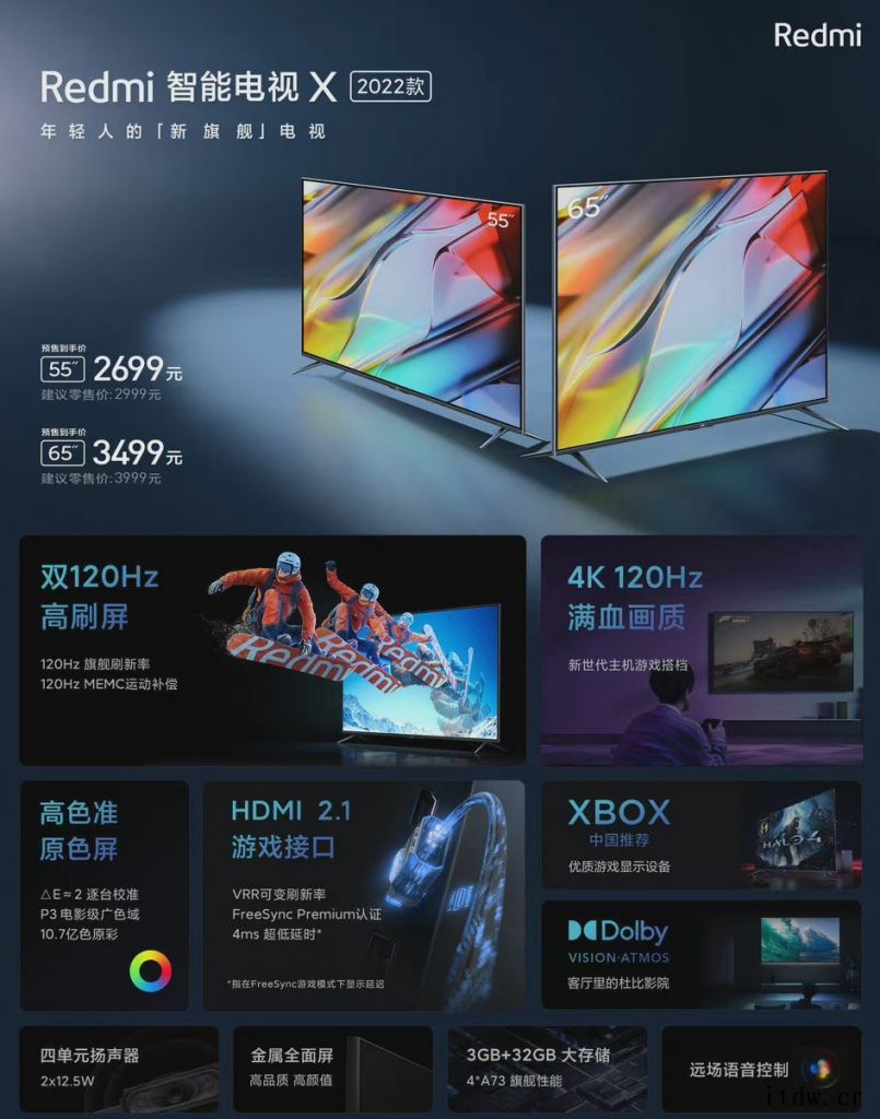 Redmi 智能电视 X 2022 款发布:4K 双 120