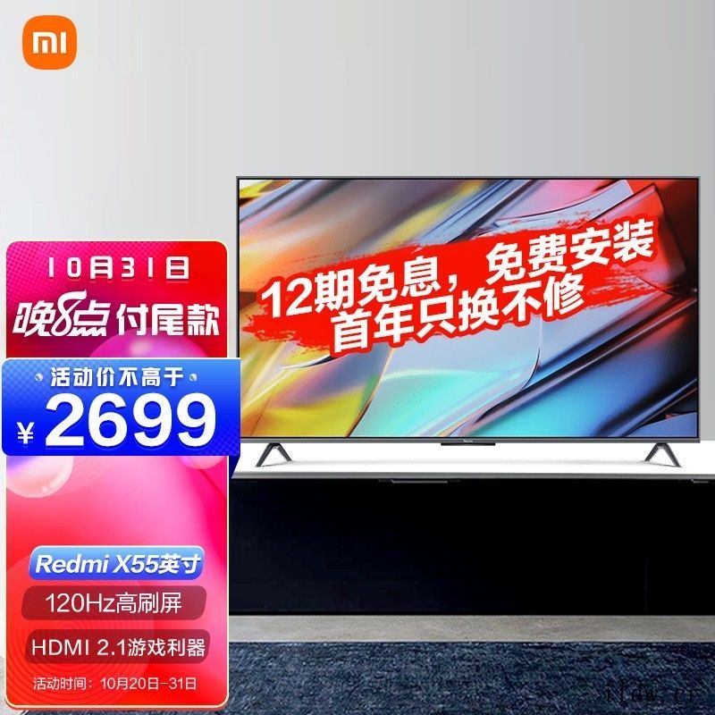 Redmi 智能电视 X 2022 款发布:4K 双 120