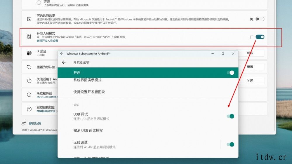 微软 Win11 安卓子系统已支持运行IT之家、支付宝等 A