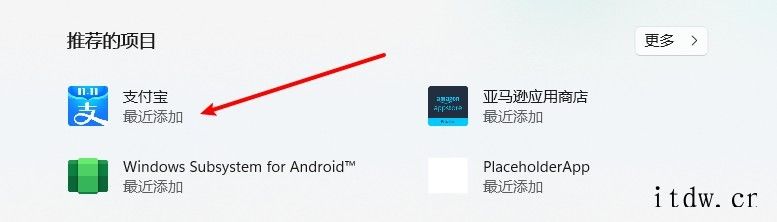 微软 Win11 安卓子系统已支持运行IT之家、支付宝等 A