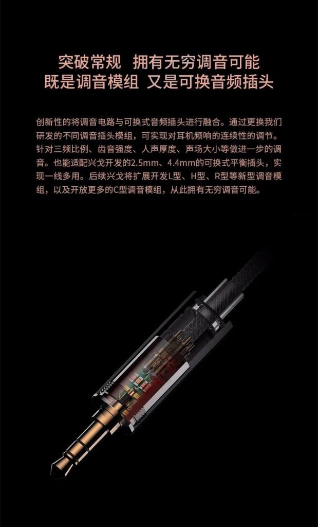 插头电路调音/DLC 镀铍振膜,兴戈发布 EN1000“金乌
