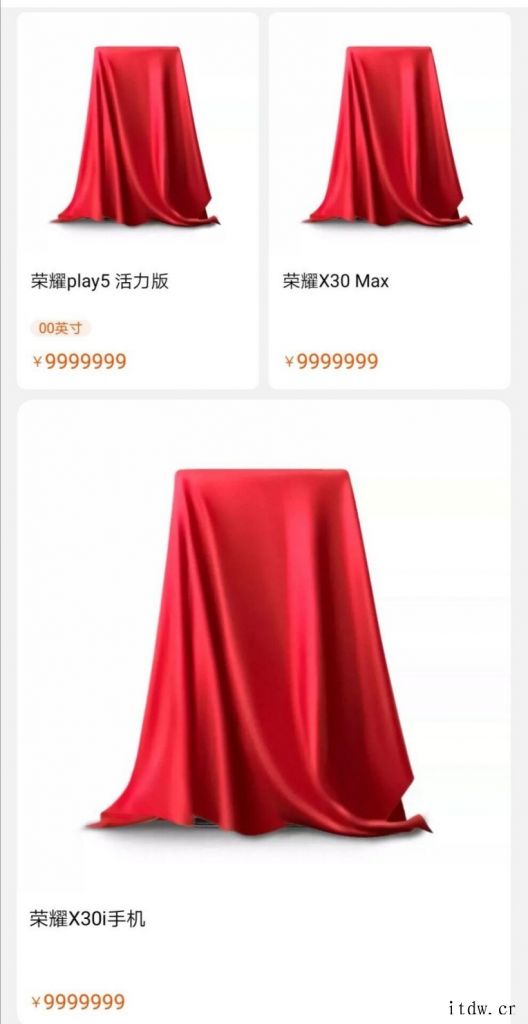 荣耀 Play5 活力版预热:支持 66W 超级快充