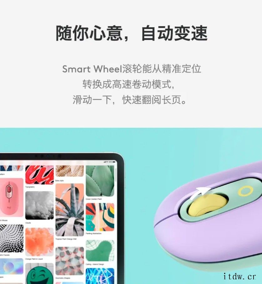 罗技推出 POP 泡泡双模无线鼠标:圆润多彩,续航 24 个