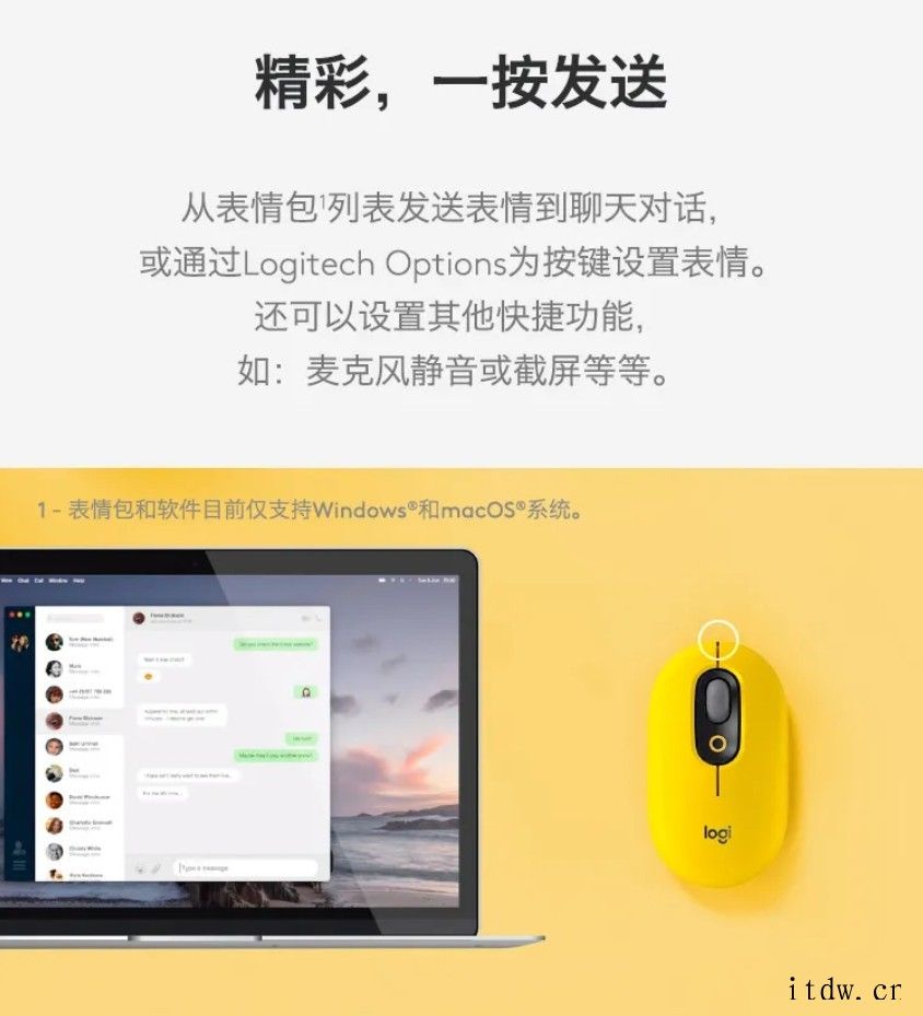 罗技推出 POP 泡泡双模无线鼠标:圆润多彩,续航 24 个