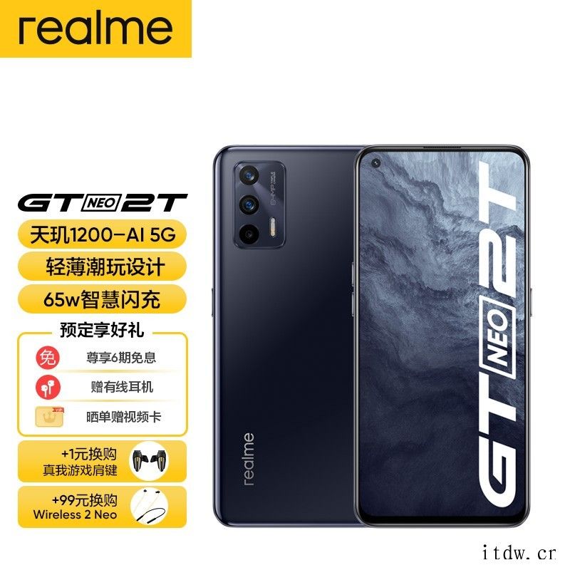 【视频】realme GT Neo2T 快速上手,AI 升级