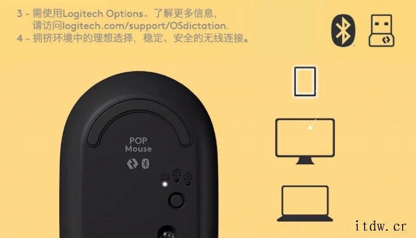 罗技推出 POP 泡泡双模无线鼠标:圆润多彩,续航 24 个