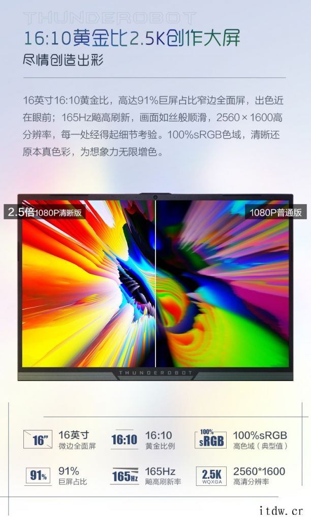 雷神 911M 创作大师笔记本 8199 元直达