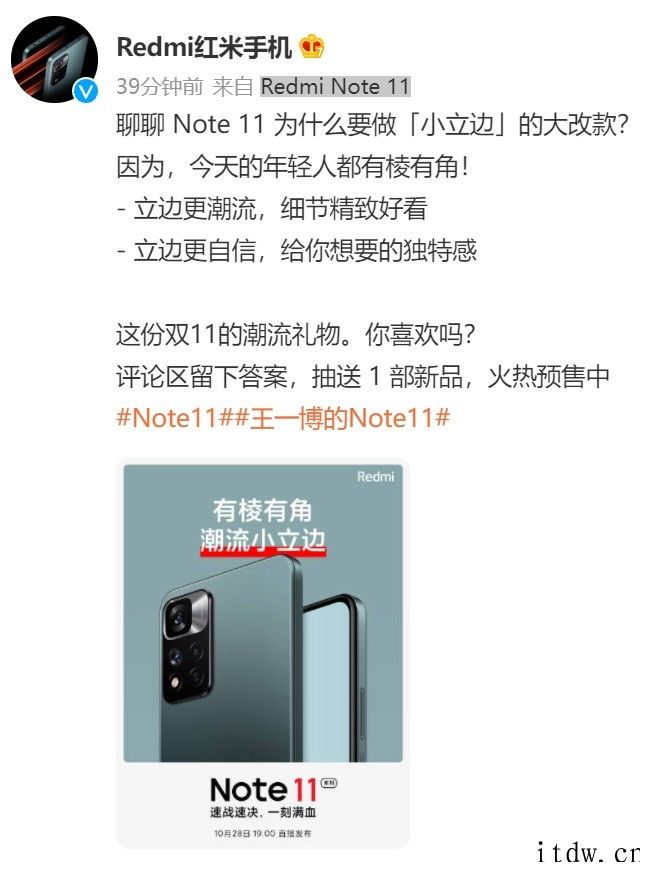 红米公布 Redmi Note 11/Pro 系列外形:有棱